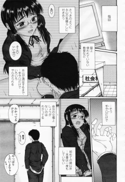 Page 271 of COMIC Momohime 2008-06