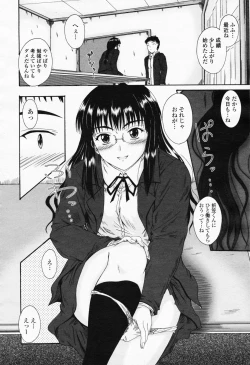 Page 276 of COMIC Momohime 2008-06