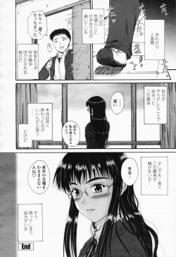 Page 284 of COMIC Momohime 2008-06