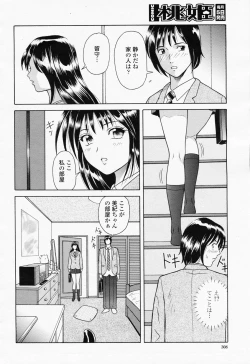 Page 310 of COMIC Momohime 2008-06