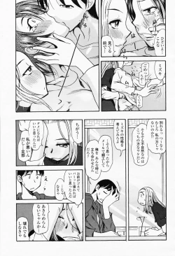 Page 359 of COMIC Momohime 2008-06