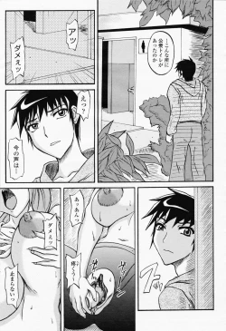 Page 411 of COMIC Momohime 2008-06