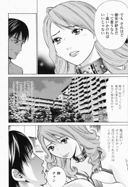 Page 444 of COMIC Momohime 2008-06