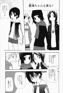 Page 449 of COMIC Momohime 2008-06