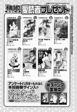 Page 504 of COMIC Momohime 2008-06