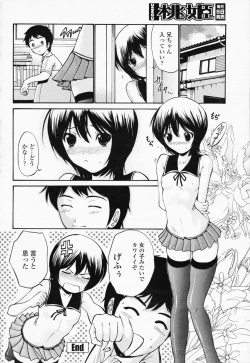 Page 52 of COMIC Momohime 2008-06