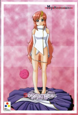 Page 2 of My Milky Way