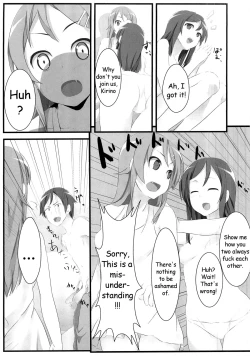 Page 16 of Ore no Imouto to Sono Tomodachi wa Konna ni mo Kawaii