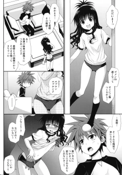 Page 3 of To LOVE-Ru Soushuuhen+