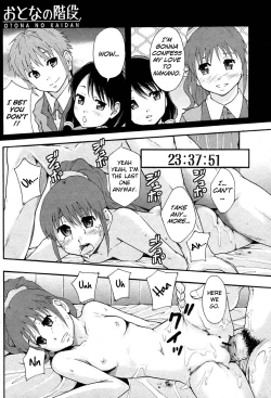 Page 21 of Otona no Kaidan