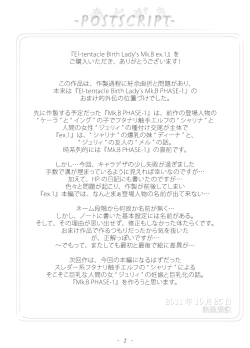 Page 18 of El-tentacle Birth Lady's Mk.B Ex.1