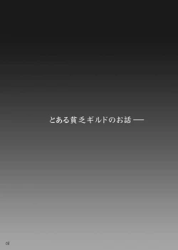 Page 8 of SHO-GUN C☆C