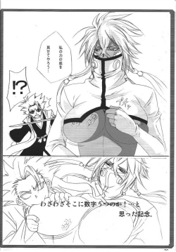 Page 35 of Benten Kairaku 10