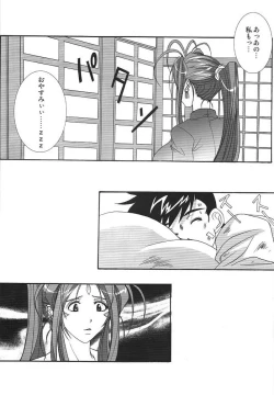 Page 7 of Benten Kairaku 10