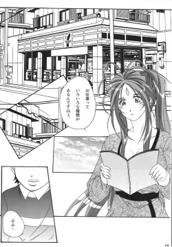 Page 9 of Benten Kairaku 10