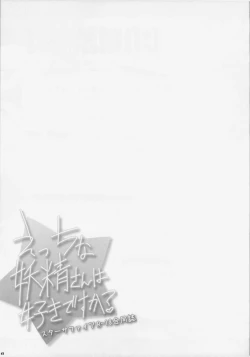 Page 42 of Ecchi na Yousei-san wa suki desu ka?