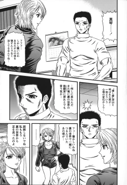 Page 128 of Tonari no Oneesan