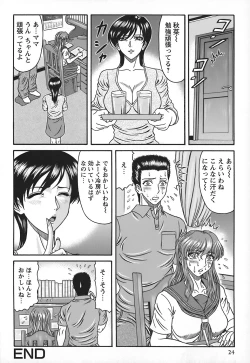 Page 25 of Tonari no Oneesan