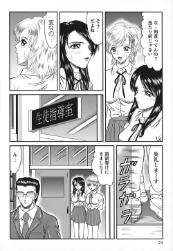 Page 75 of Tonari no Oneesan