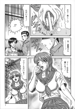 Page 8 of Tonari no Oneesan