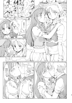 Page 35 of Touhou Ukiyoemaki Bishou Knife Expansion