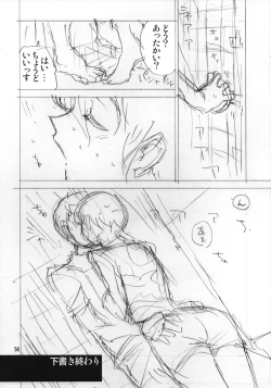 Page 15 of Angel's Stroke 07 Kusanagi Tonbo Chotto H na Rakugaki Shuu