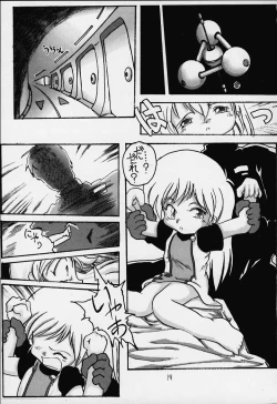 Page 18 of Otou-san ni Iitsukechaundakaraa