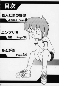 Page 3 of Otou-san ni Iitsukechaundakaraa