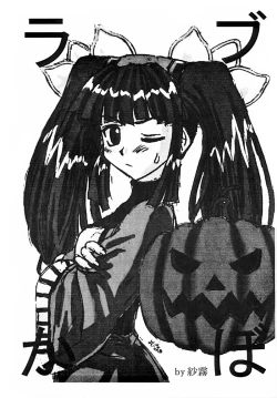 Page 19 of So, Sore dake wa, Iya!