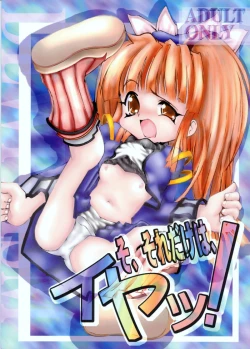 Page 1 of So, Sore dake wa, Iya!