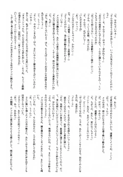 Page 21 of So, Sore dake wa, Iya!