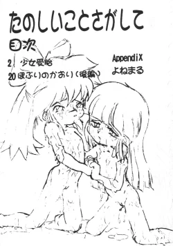 Page 2 of Tanoshii Koto Sagashite