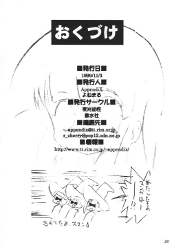 Page 37 of Tanoshii Koto Sagashite