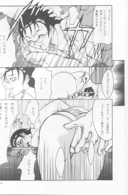 Page 7 of Chaos Step 3