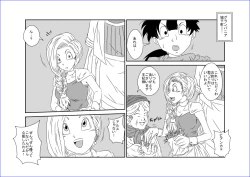 Page 18 of 洗脳教育室～ビア☆カ編～