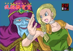 Page 1 of 洗脳教育室～ビア☆カ編～