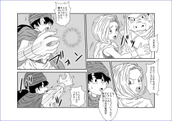 Page 21 of 洗脳教育室～ビア☆カ編～