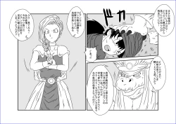 Page 24 of 洗脳教育室～ビア☆カ編～