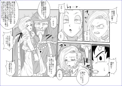 Page 31 of 洗脳教育室～ビア☆カ編～