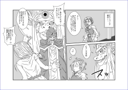 Page 8 of 洗脳教育室～ビア☆カ編～