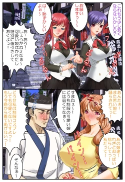 Page 24 of Nyotaika Stepsister