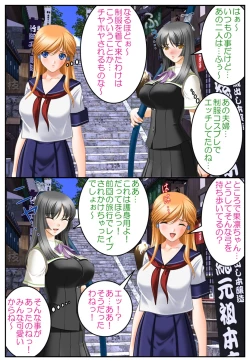 Page 25 of Nyotaika Stepsister