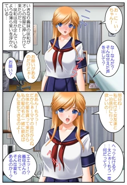 Page 2 of Nyotaika Stepsister