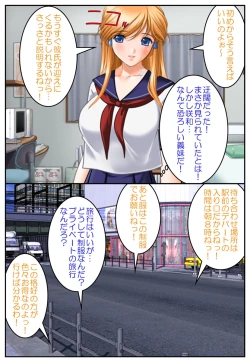 Page 5 of Nyotaika Stepsister