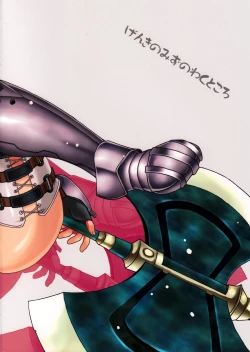 Page 26 of Naku Ribo!