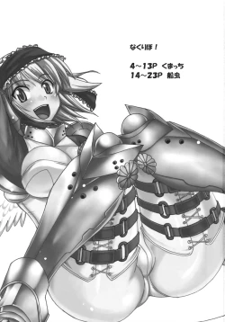 Page 2 of Naku Ribo!