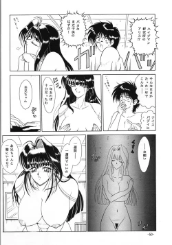 Page 51 of C.CPU+ Selection Sousyuuhen Part 1