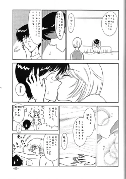 Page 66 of C.CPU+ Selection Sousyuuhen Part 1