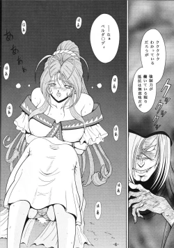 Page 7 of C.CPU+ Selection Sousyuuhen Part 1