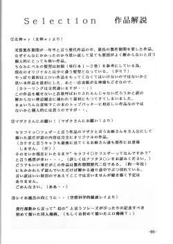 Page 91 of C.CPU+ Selection Sousyuuhen Part 1